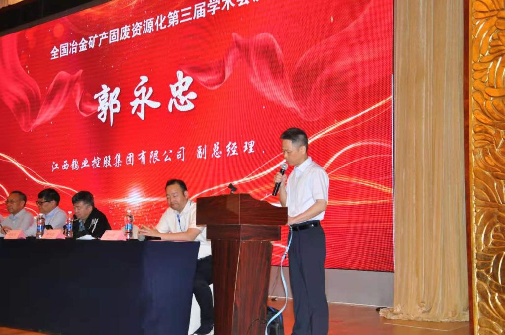 郭永忠致辞