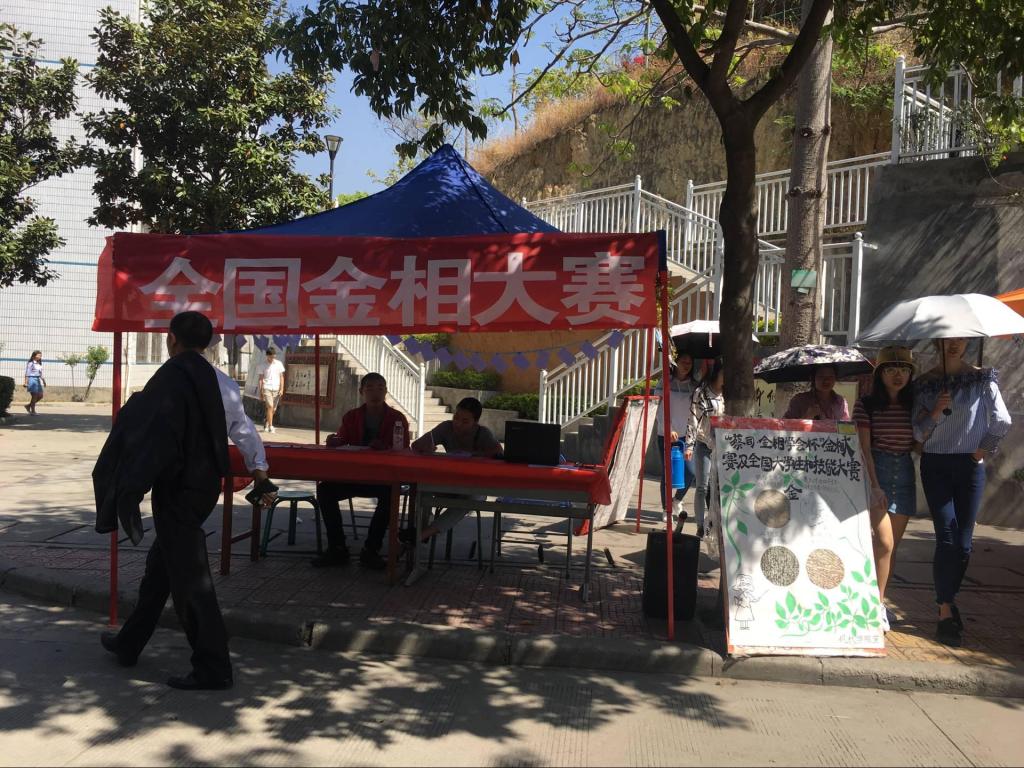 “蔡司·金相学会杯”全国高校大学生金相比赛暨全国大学生金相技能大赛校内选拔赛