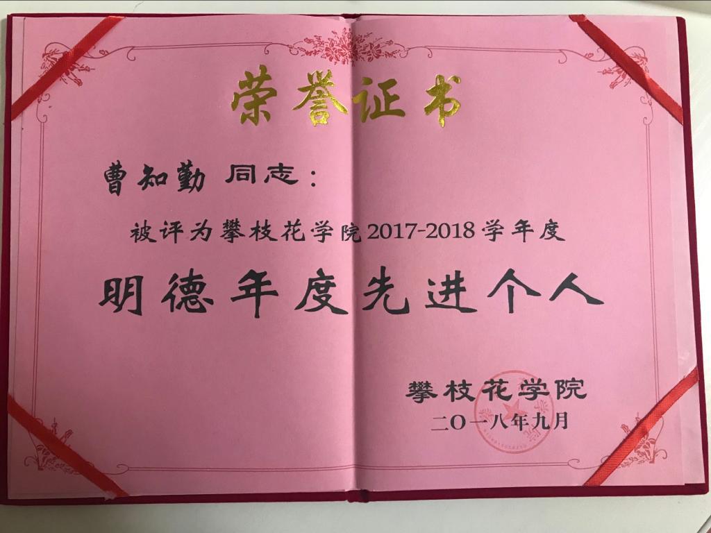 荣誉证书
